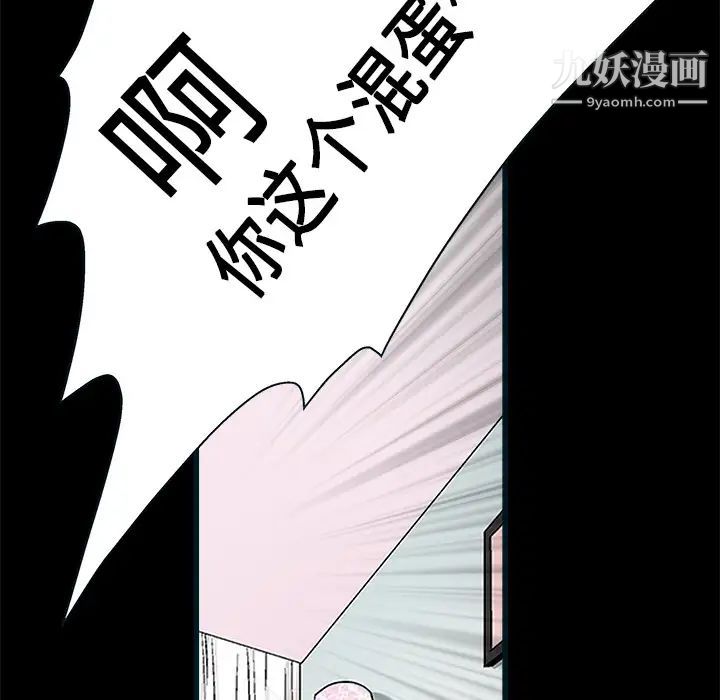 枷锁第10话