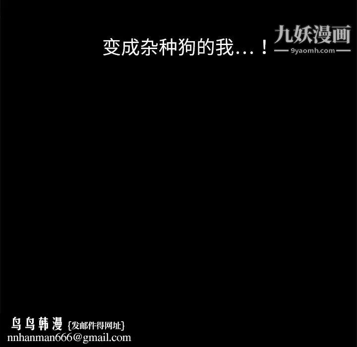 枷锁第10话