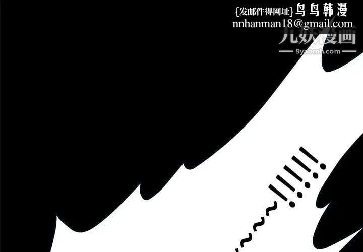 枷锁第11话