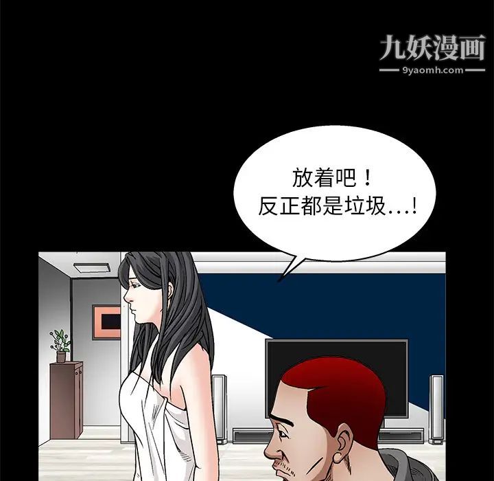 枷锁第11话