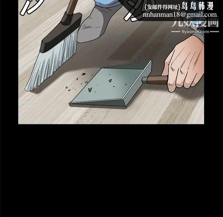 枷锁第11话