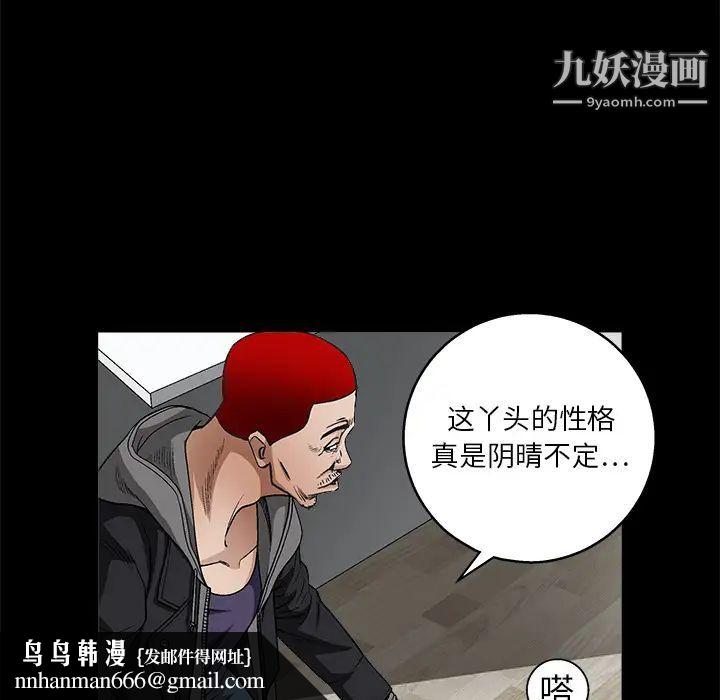 枷锁第11话