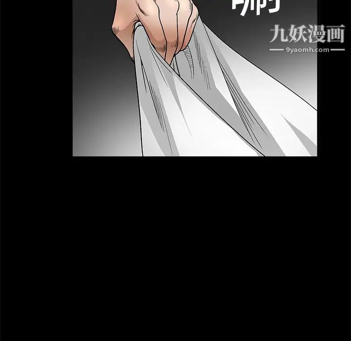 枷锁第11话