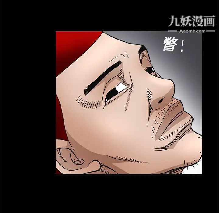 枷锁第11话