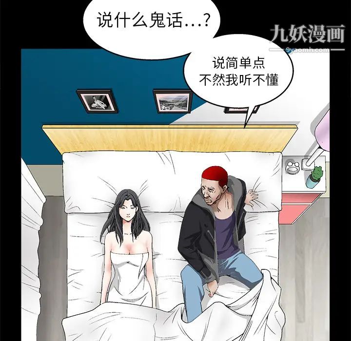枷锁第11话
