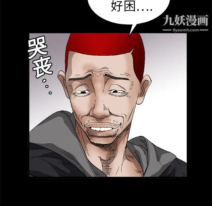 枷锁第11话