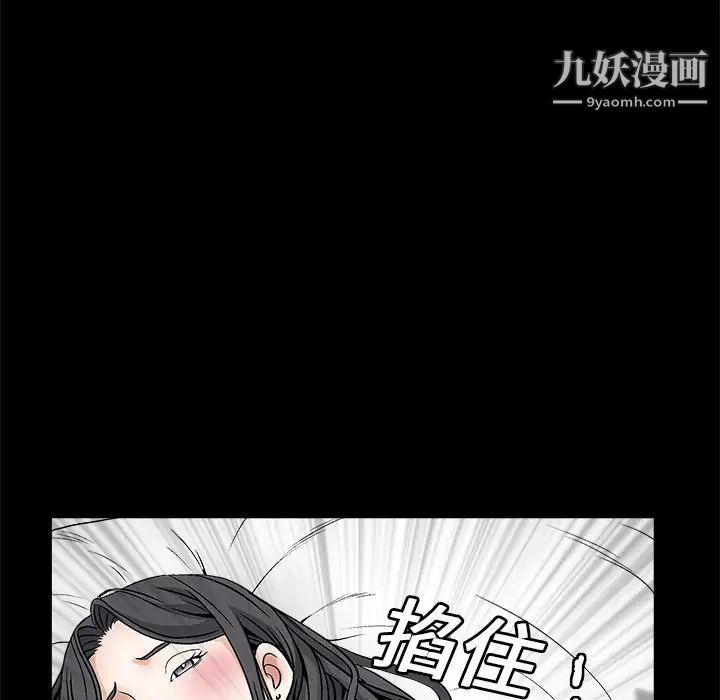 枷锁第11话