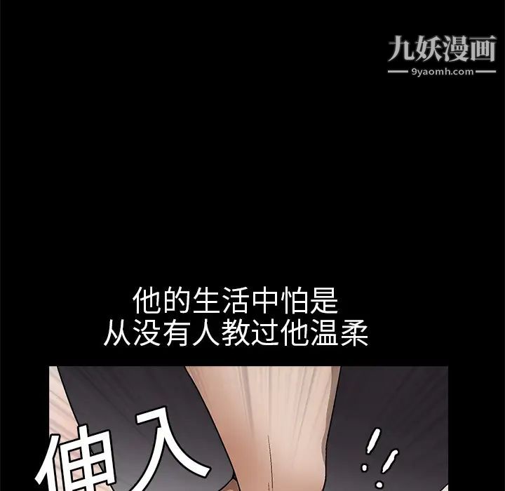 枷锁第11话