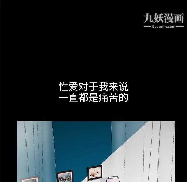 枷锁第11话