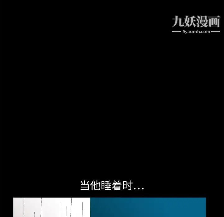 枷锁第11话