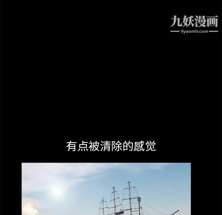 枷锁第11话
