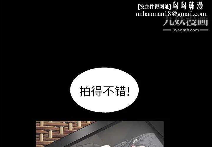 枷锁第12话