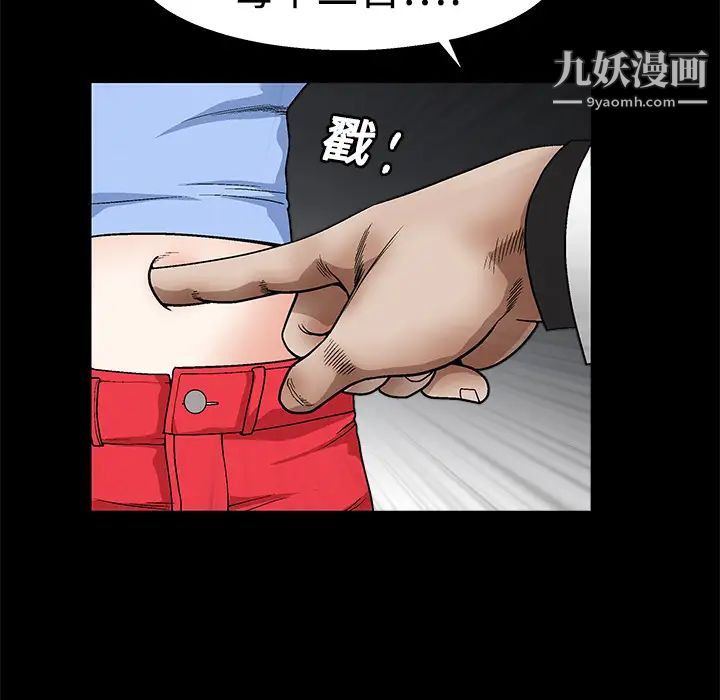 枷锁第12话