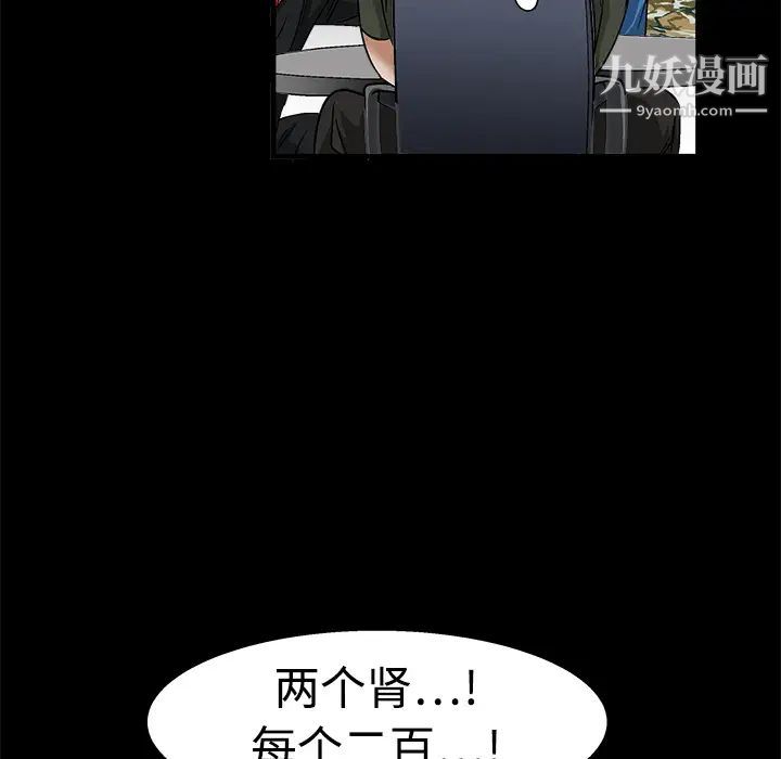 枷锁第12话