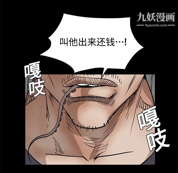枷锁第12话