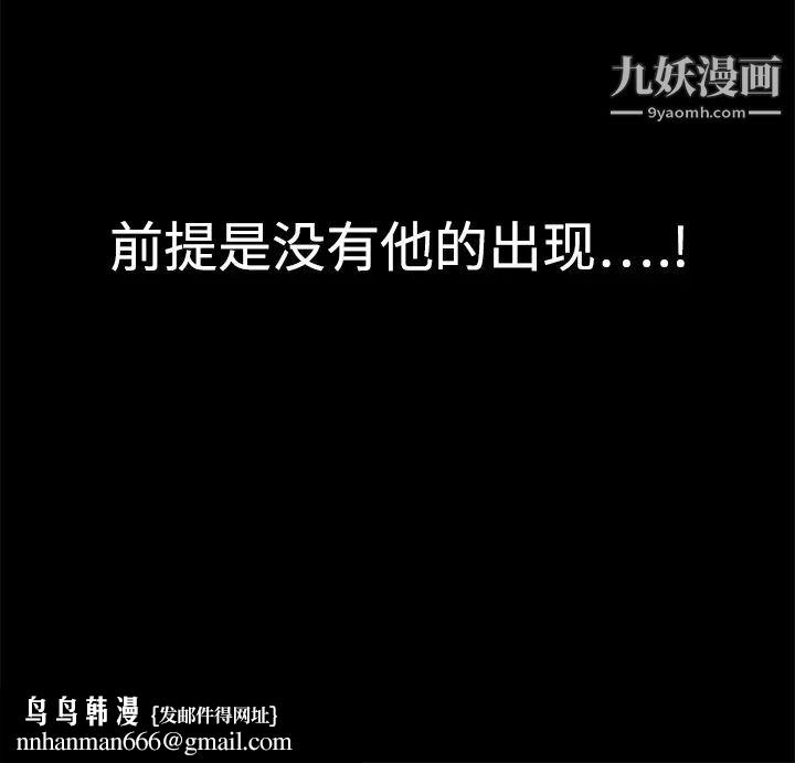 枷锁第12话