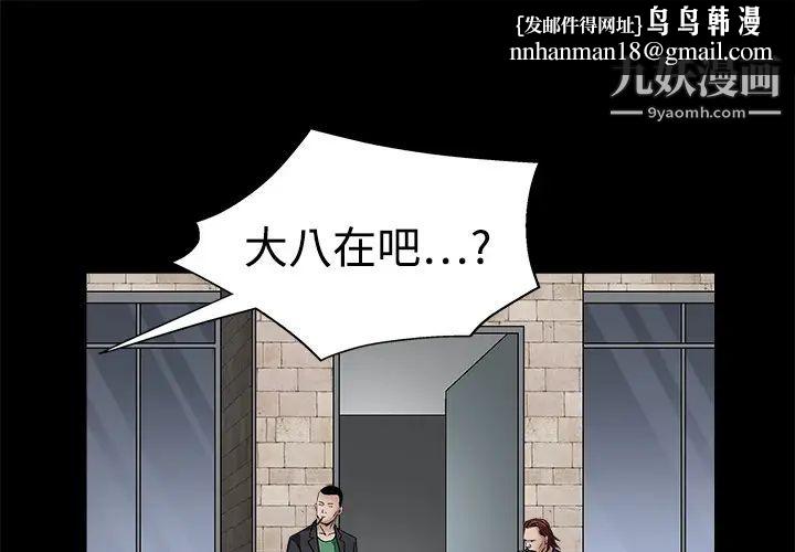 枷锁第13话