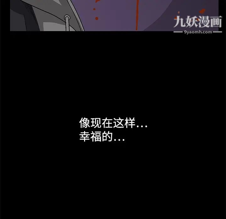枷锁第13话