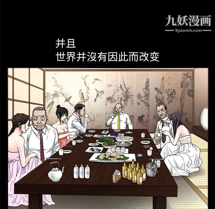 枷锁第13话