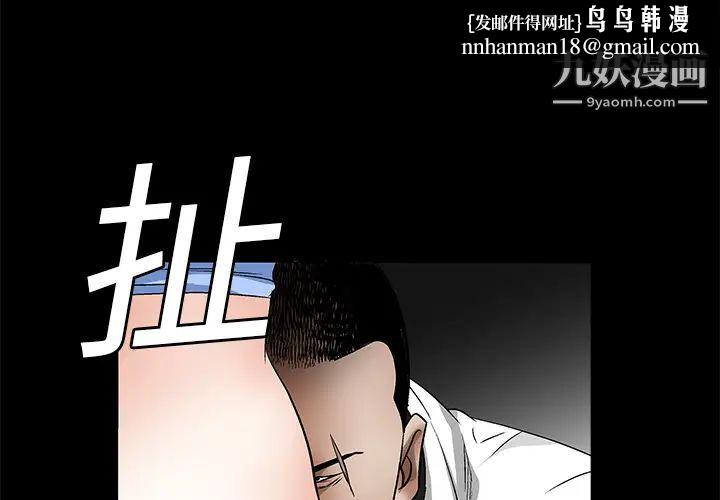枷锁第14话