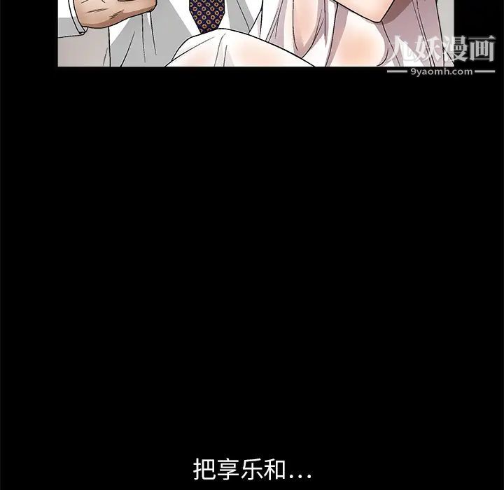 枷锁第14话