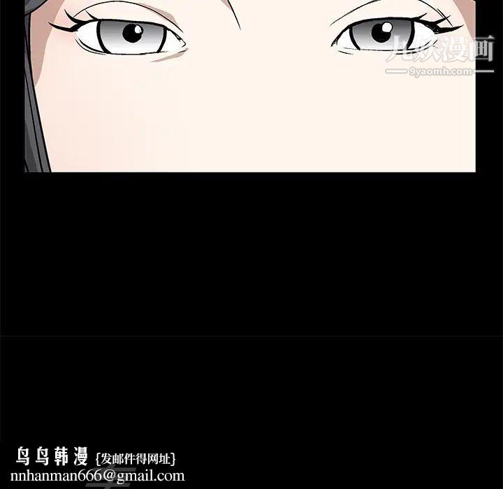 枷锁第14话