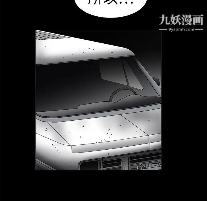 枷锁第14话
