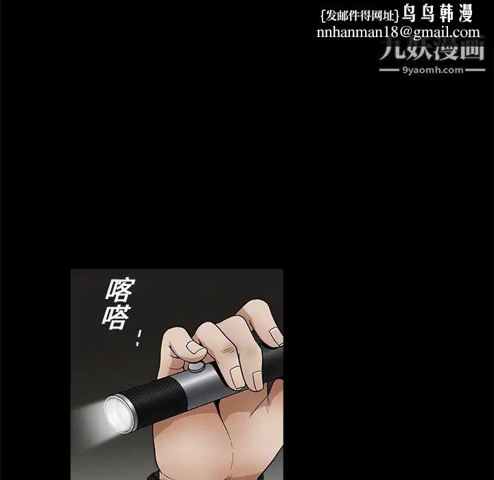 枷锁第15话