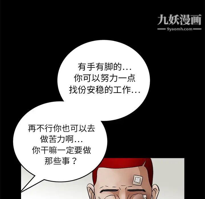 枷锁第16话