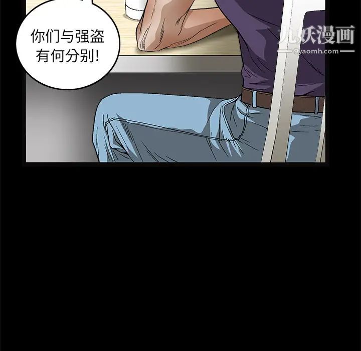 枷锁第16话