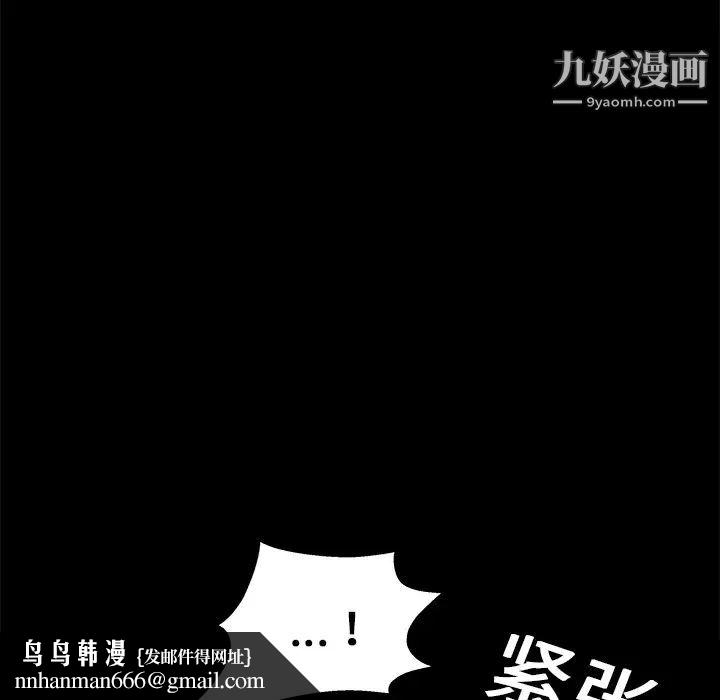 枷锁第16话