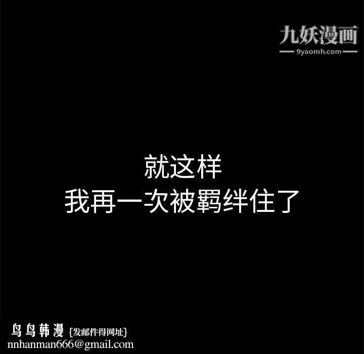 枷锁第16话