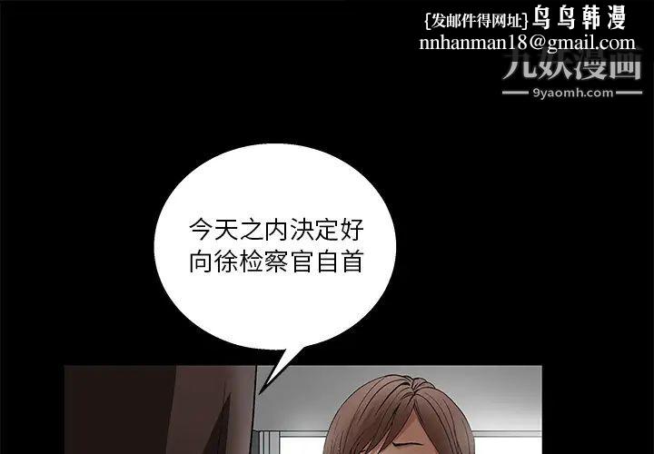 枷锁第17话
