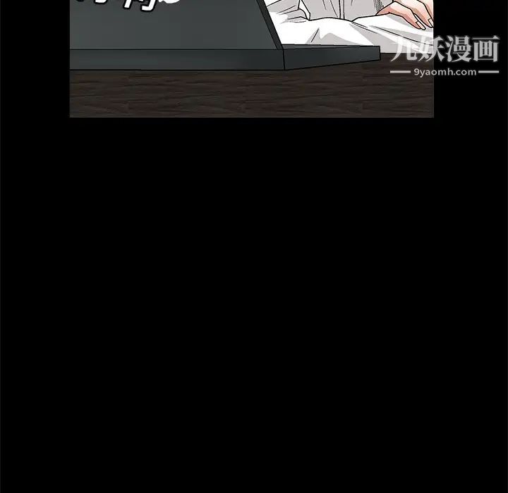 枷锁第17话
