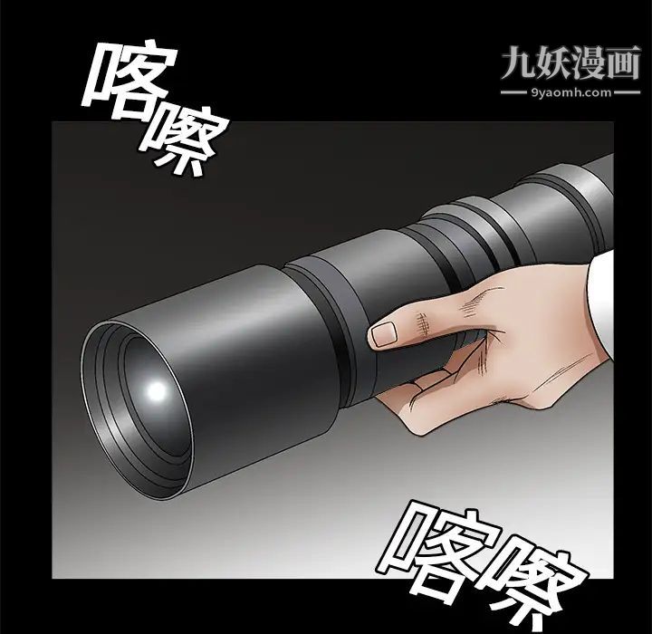 枷锁第17话