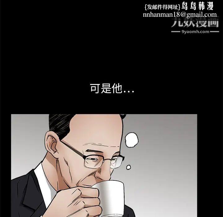 枷锁第18话