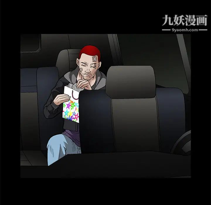枷锁第18话