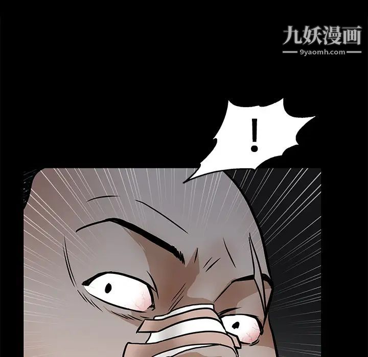 枷锁第19话