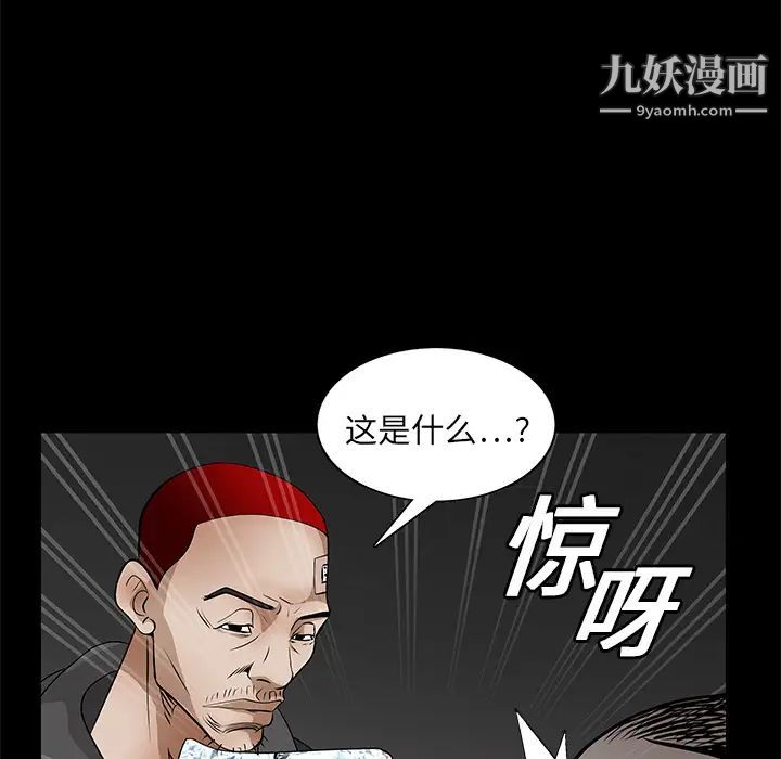 枷锁第19话