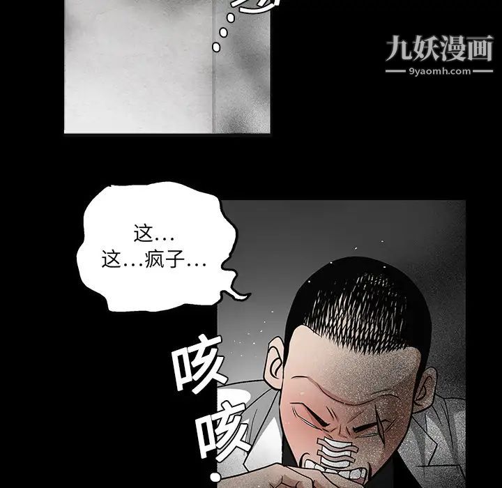 枷锁第19话