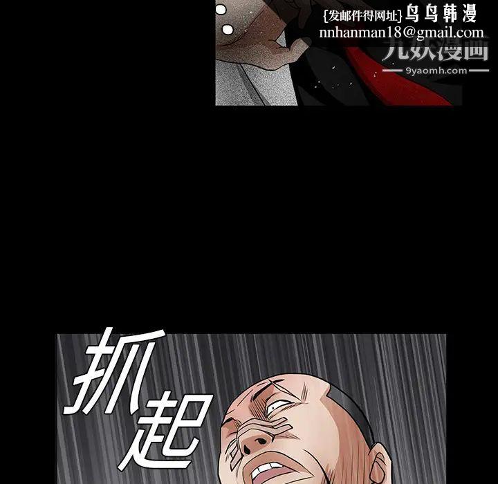 枷锁第19话