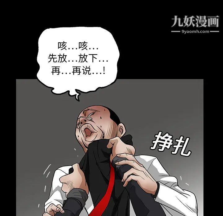 枷锁第19话