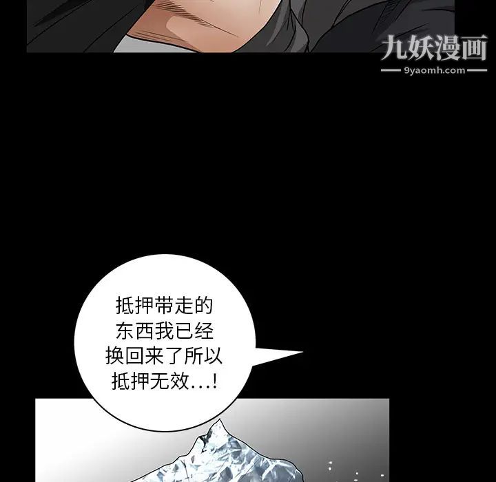 枷锁第19话