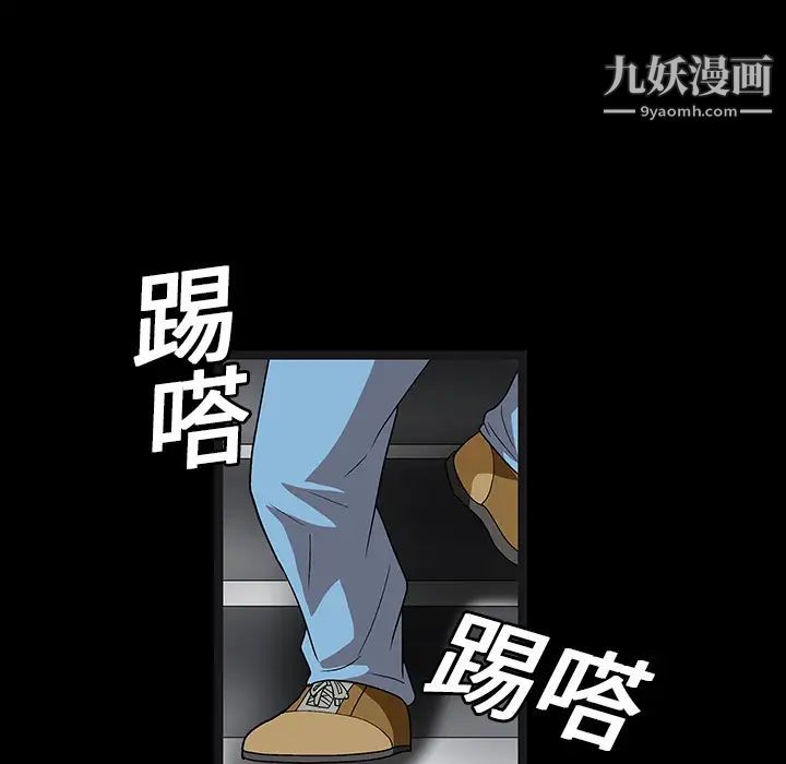 枷锁第19话