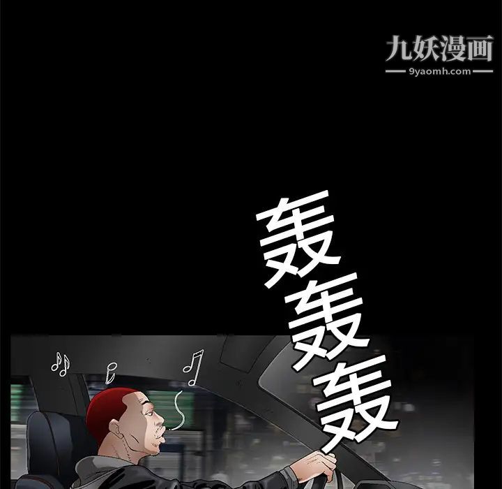枷锁第19话