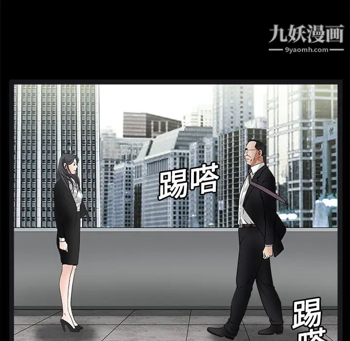 枷锁第19话