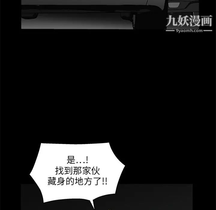 枷锁第19话