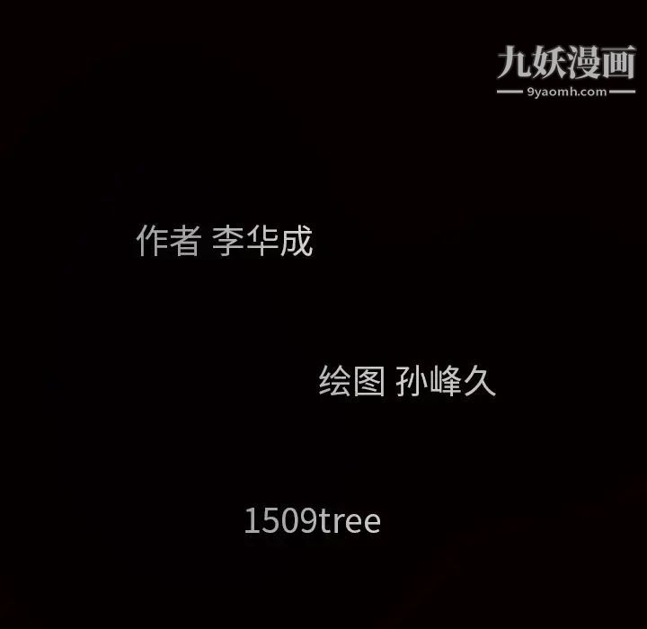 枷锁第20话