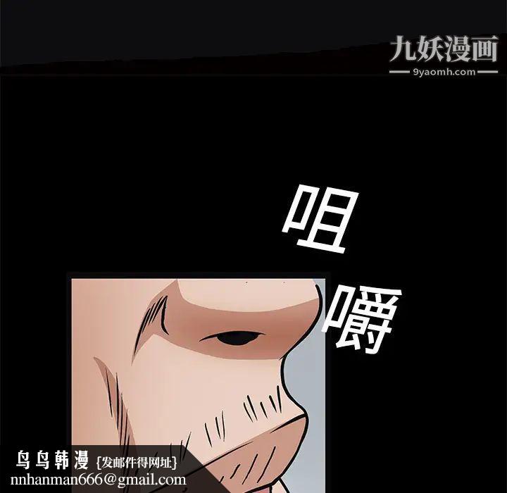 枷锁第20话
