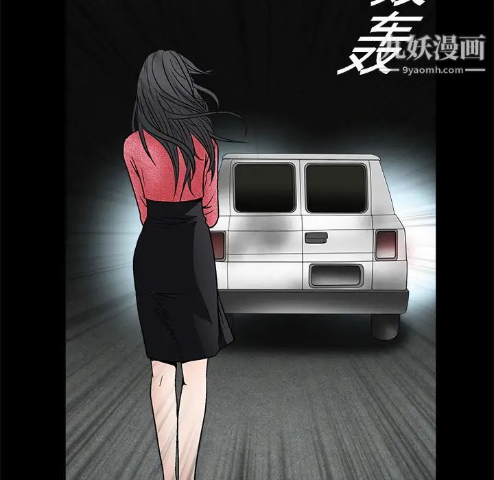 枷锁第20话